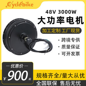 自行改装电动机价格与电动自行车制造技术开发解析