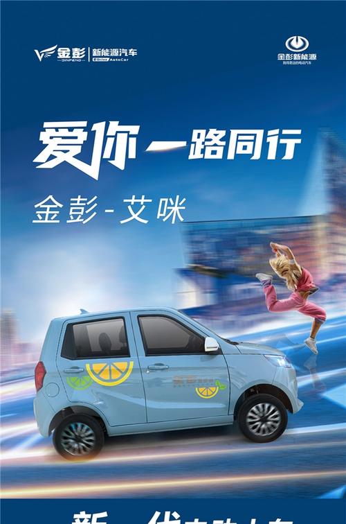 同时,金彭依托坚实的技术后盾,充分发挥自身在电动车行业的技术优势